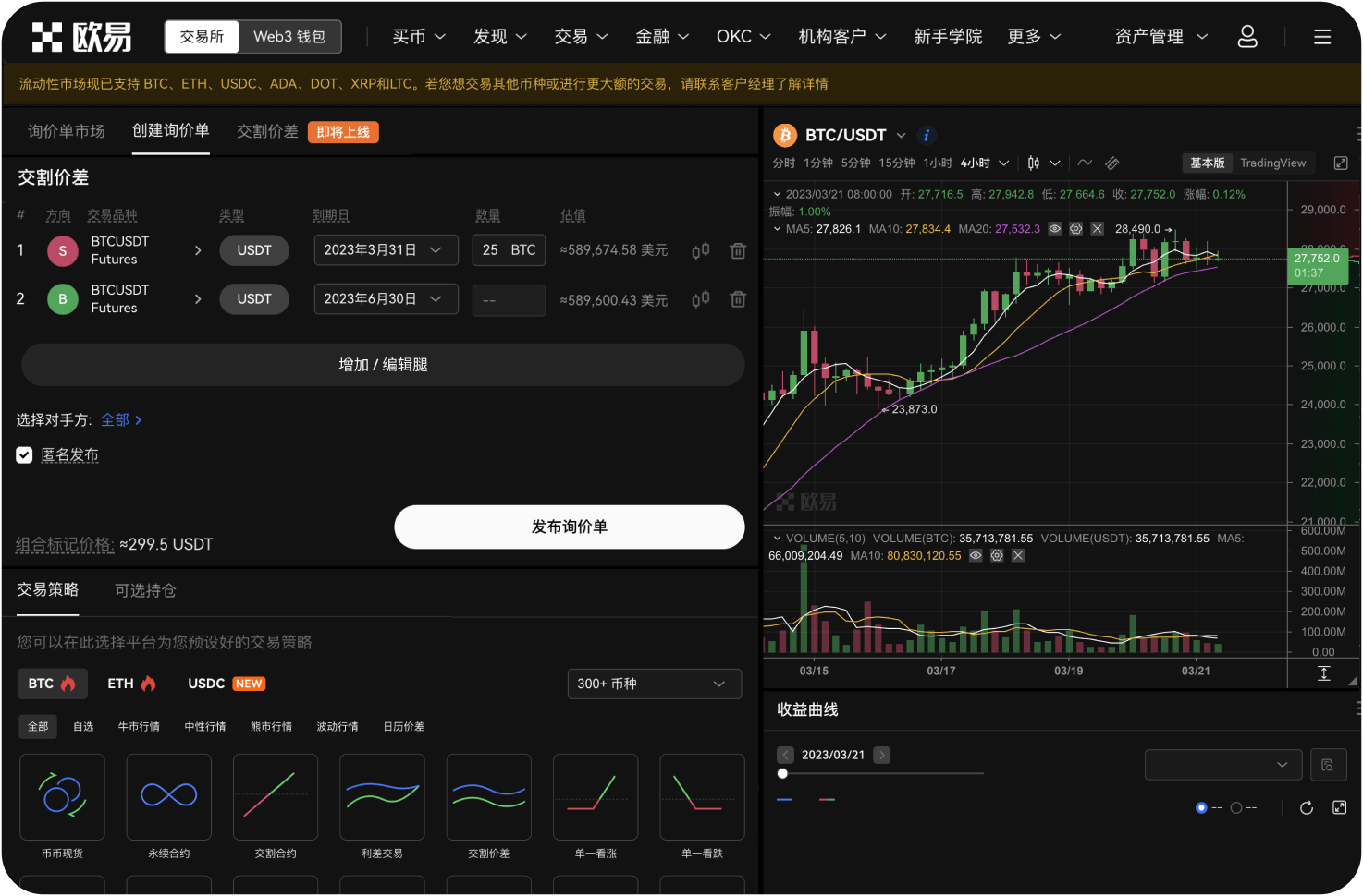 抹茶交易所的“子账户”功能怎么用